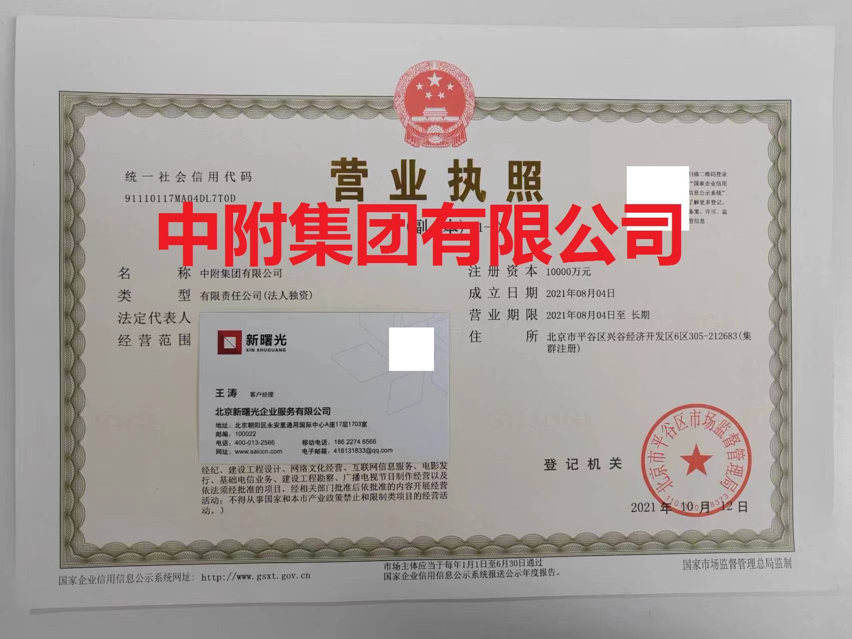 集团公司注册有什么好处