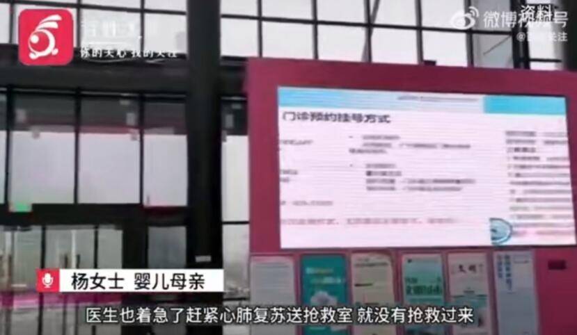 南京儿童医院回应婴儿输液死亡 正在与家属协商处理 im体育警方也已经介入(图1)