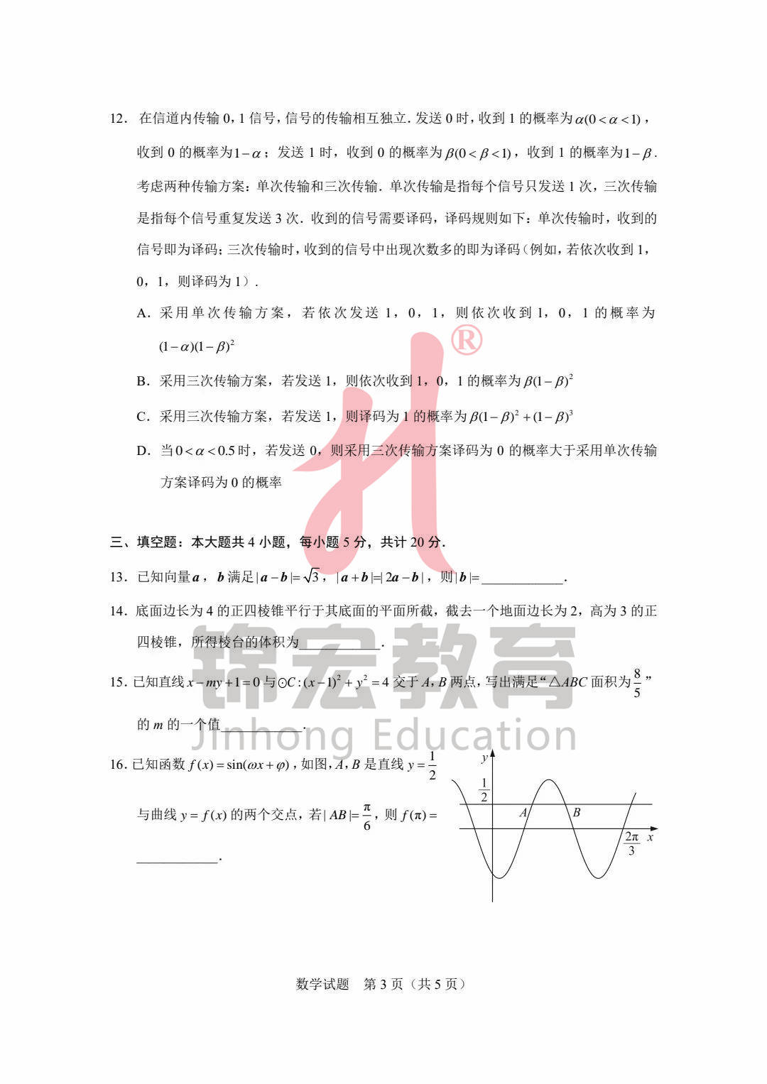 对答案！2023年高考新课标2卷数学真题出炉