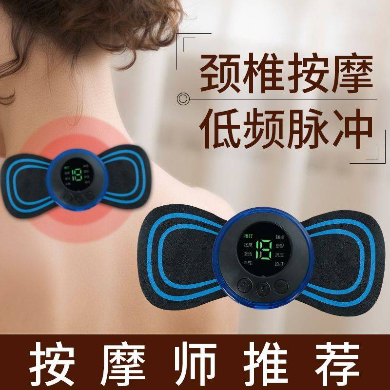 颈椎腰部按摩器丨颈椎按摩器是震动的好还是电流的好