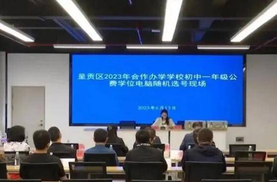 原创官方回应小升初摇号结果被质疑 联合调查组已介入调查
