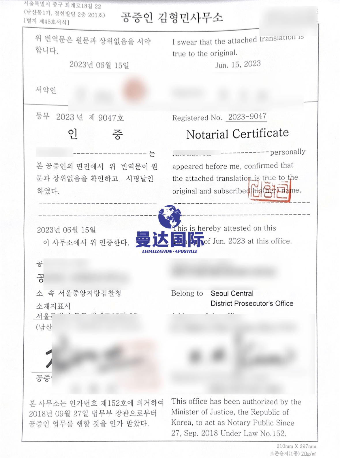 韩国的亲属关系证明用于办理回国探亲签