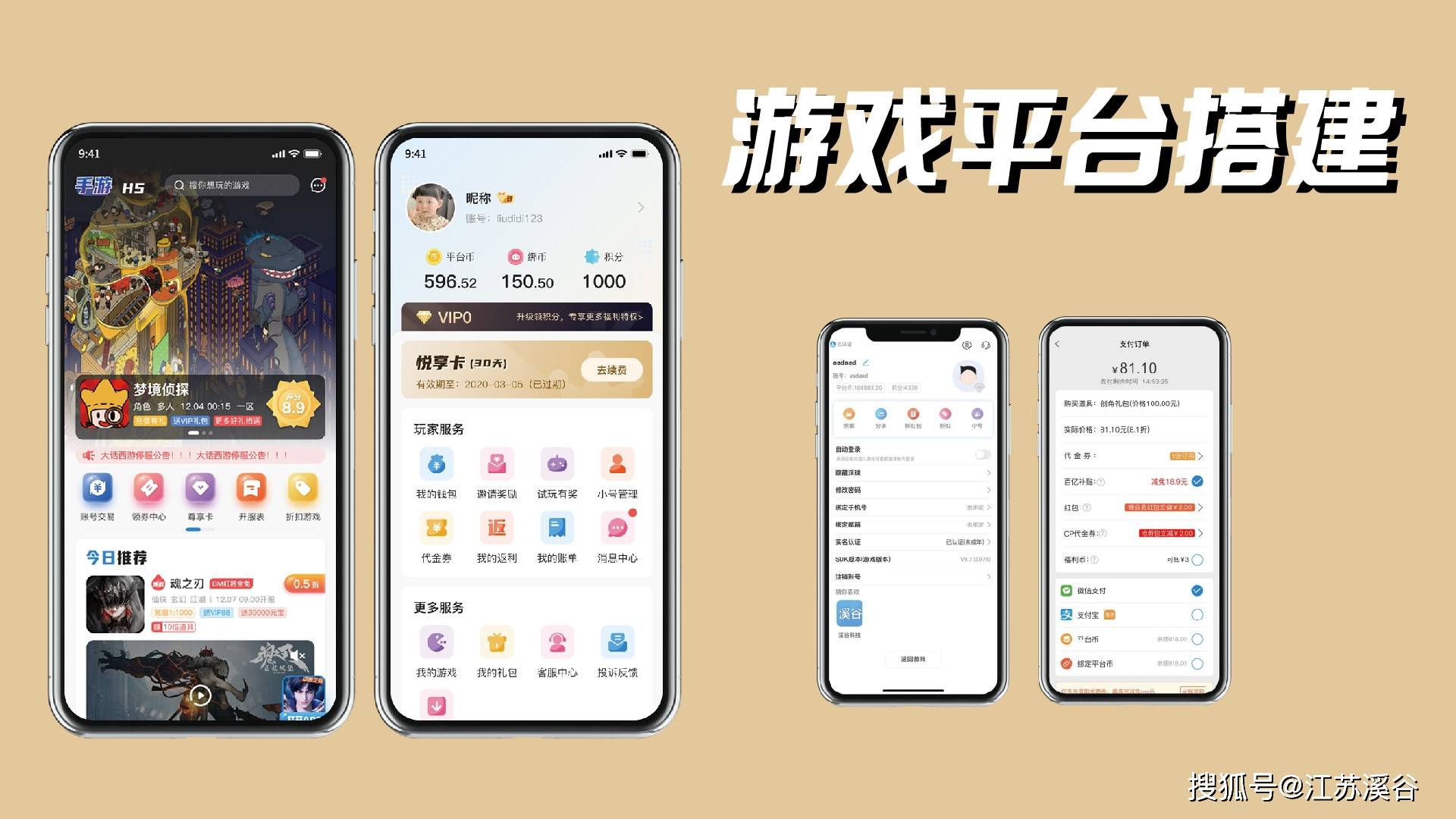 手游推广平台的优势是什么？