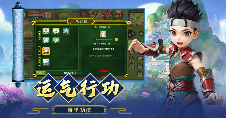 热血江湖手游：独步武林