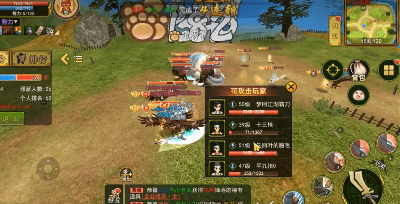 热血江湖手游：正邪之战玩法全解析，你体验过了吗？