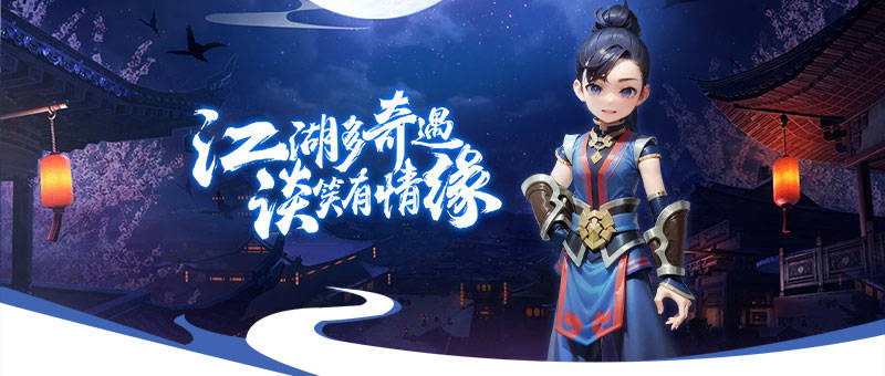 热血江湖手游——必看攻略