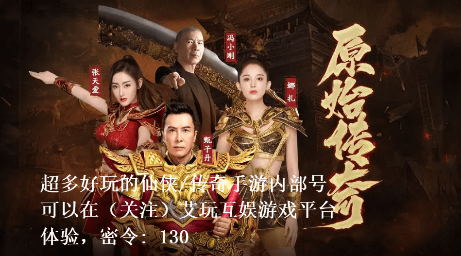 原始传奇手游快速提升等级攻略介绍