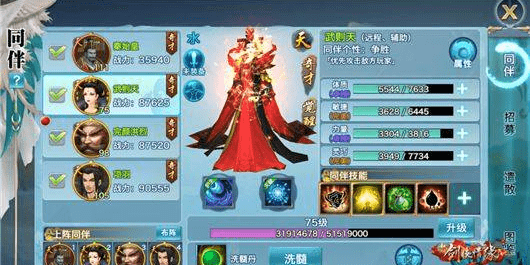 剑侠情缘手游长歌华山
