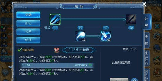 倩女幽魂手游甲士转侠客好玩吗 甲士转职侠客有什么变化
