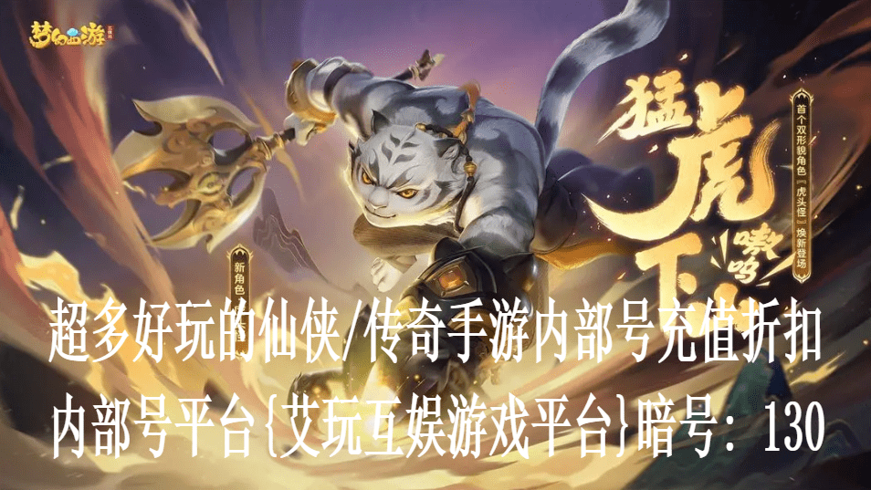 梦幻西游三维版手游内部号激活码福利大全