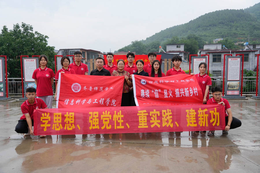 LD乐动 乐动体育青春奋进新征程乡村振兴建新功齐鲁师范学院“