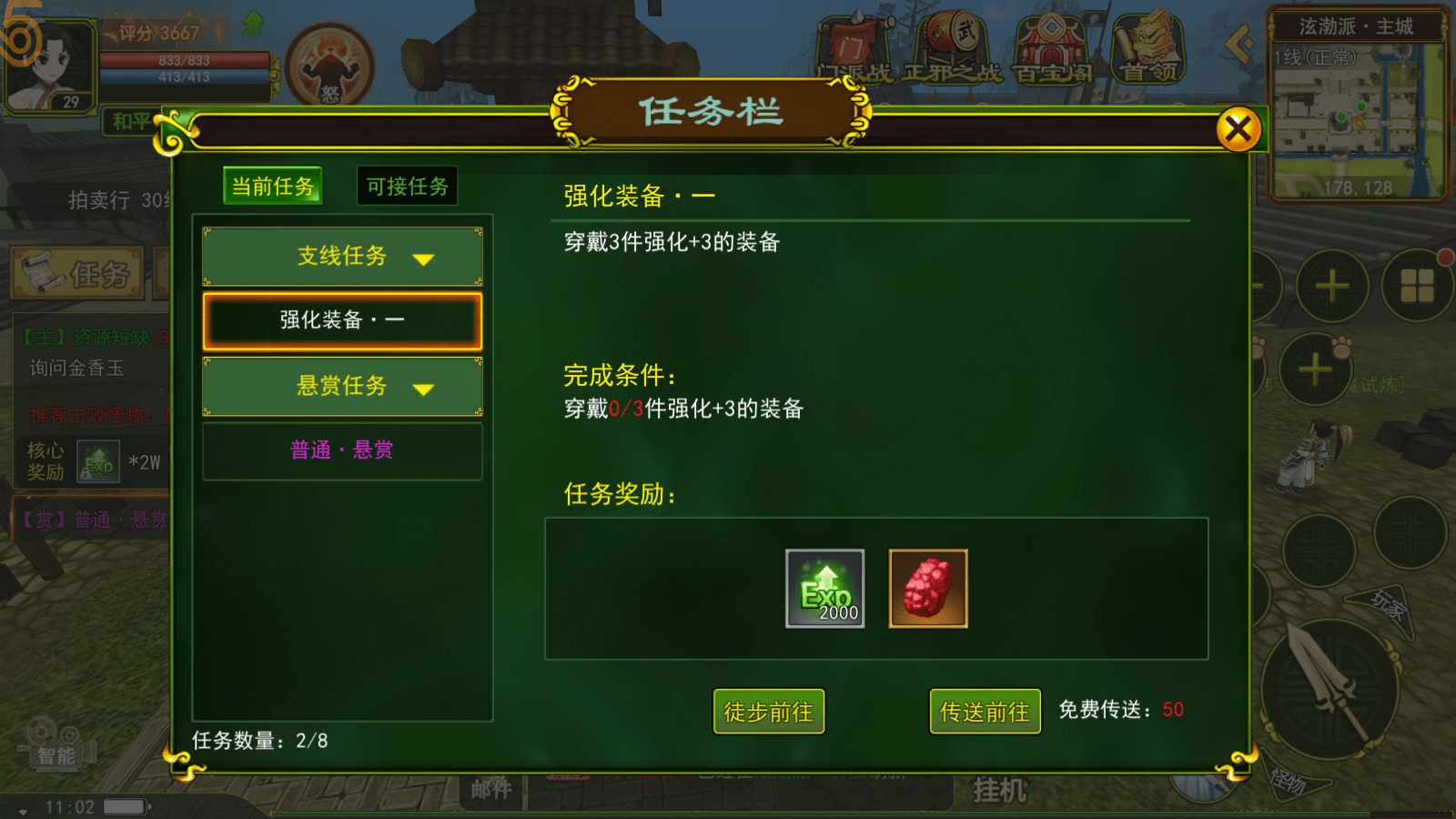 热血江湖手游！快速升级攻略！你知道吗？