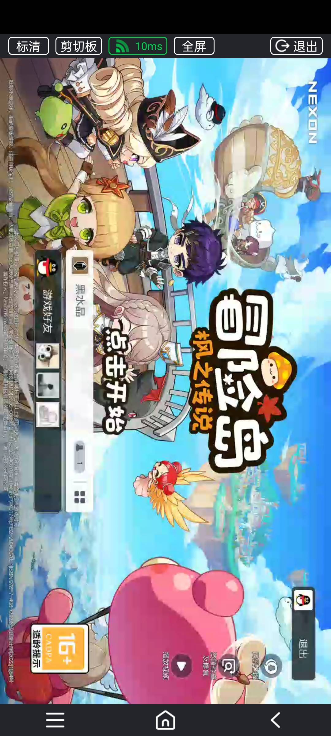 冒险岛枫之传说神射手职业解析~