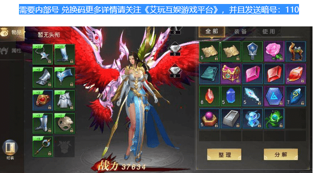 原始传奇优惠充值