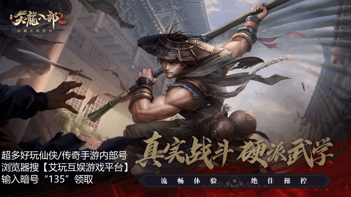 天龙八部2手游最厉害的职业