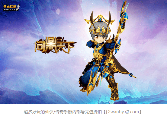 热血江湖手游攻略大全