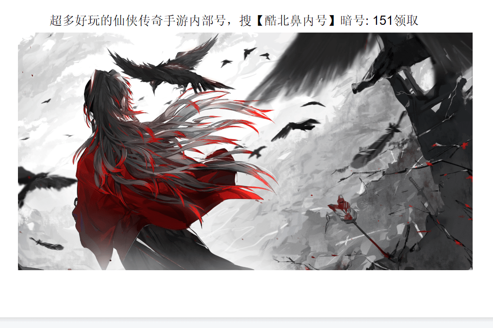 妄想山海 获得葱聋途径一览