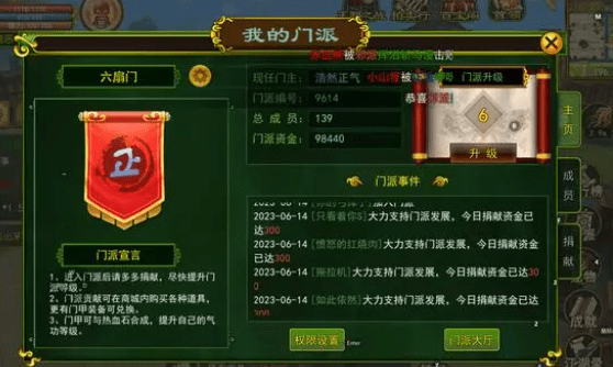 热血江湖手游新人攻略