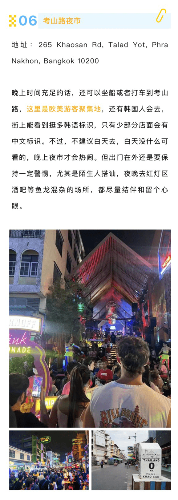 泰国旅游丨曼谷五条热门City Walk路线