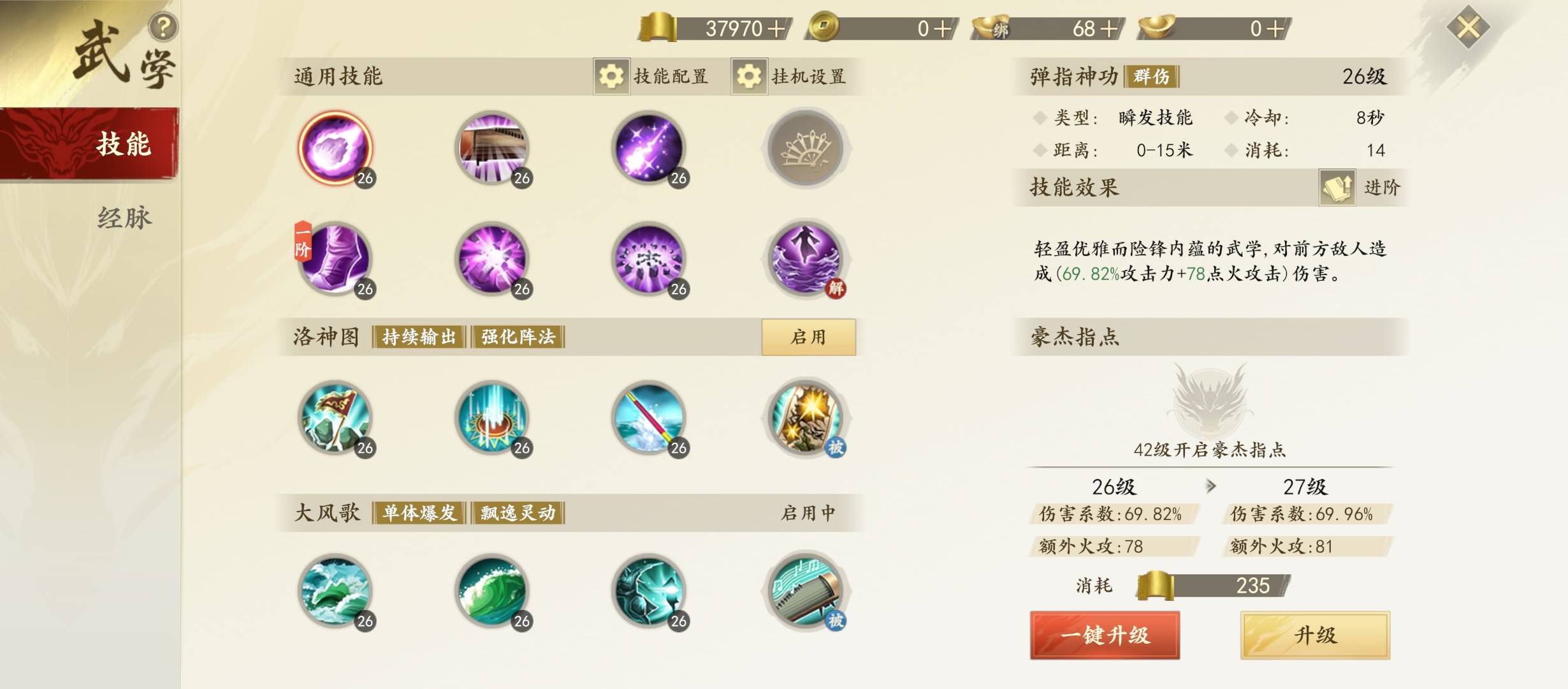 在《新天龙八部》里，我们能和端游一样狠狠赚钱吗？