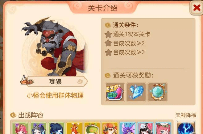 梦幻西游手游定海之弈须弥幻境第四关如何通关？
