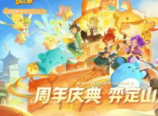 梦幻西游手游定海之弈须弥幻境第四关如何通关？