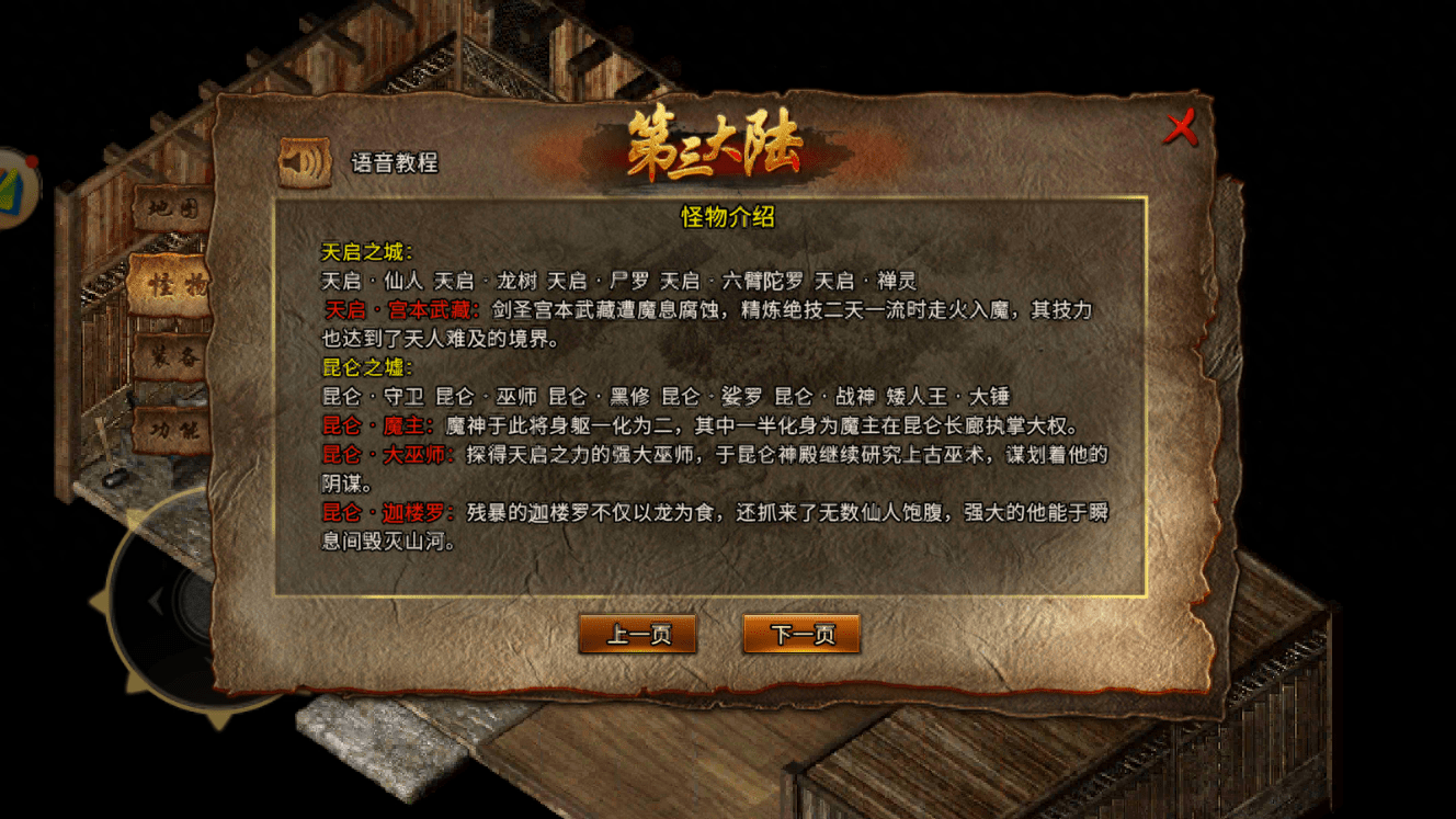 冰雪传奇福利版｜冰雪终章 探索天启之城