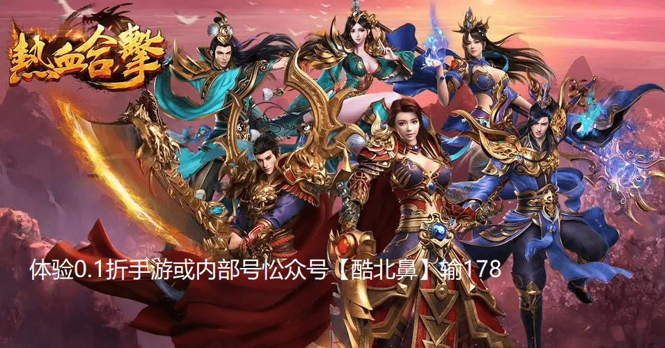 热血合击职业玩法深度解析 热血合击职业玩法深度解析