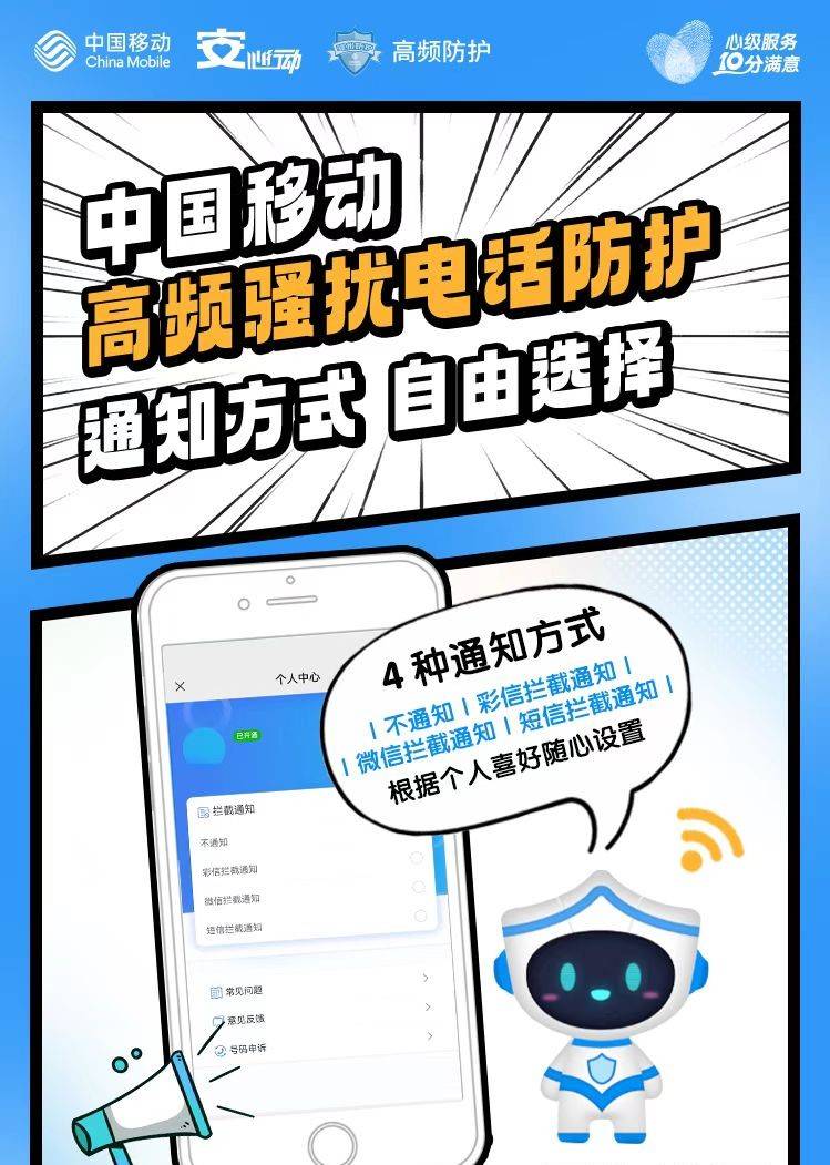 中国移动如何屏蔽境外电话