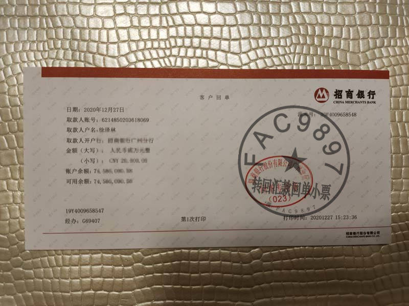 转账汇款单和转账凭条如何区分？