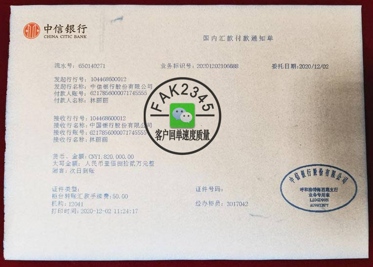 转账汇款单和转账凭条如何区分？