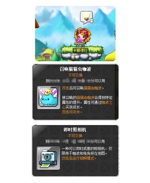 可爱突击！风靡网络的猫猫虫咖波做客《冒险岛》！