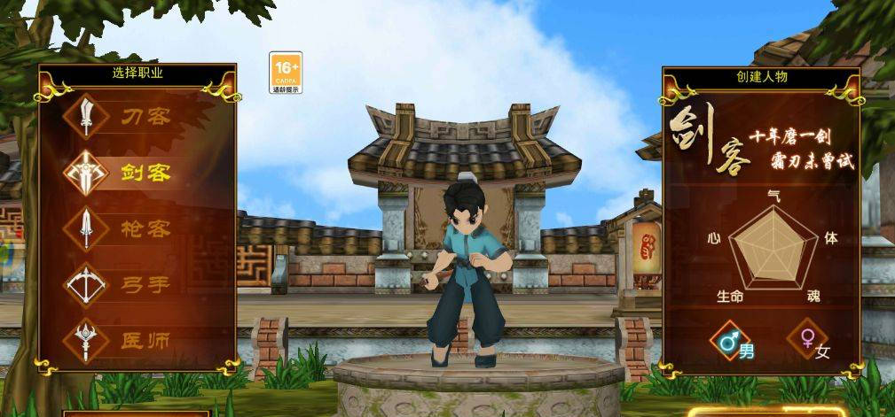 热血江湖手游职业加点攻略 热血江湖手游职业加点攻略