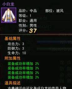 热血江湖手游:如何轻松强化装备 热血江湖手游:如何轻松强化装备