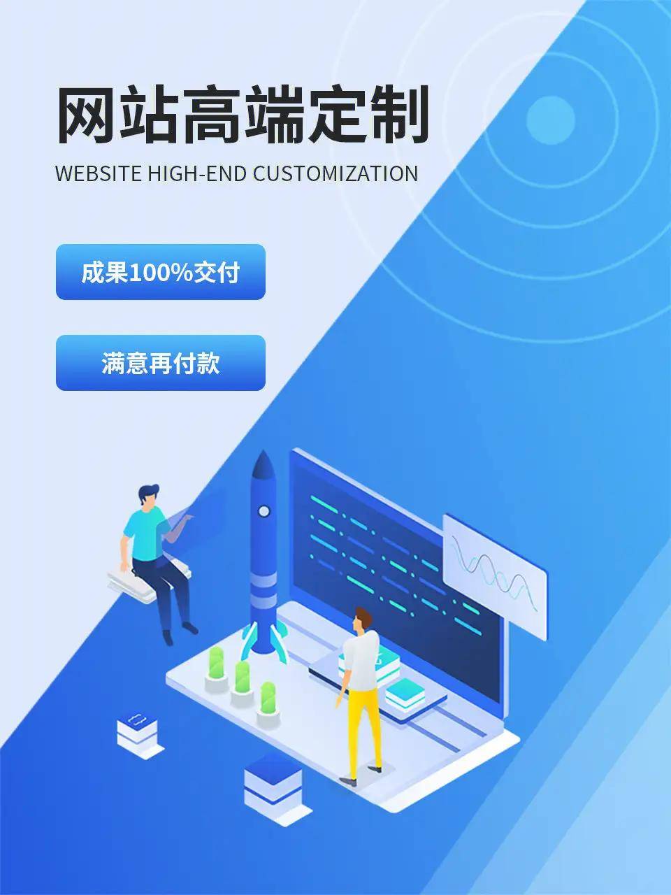 网站运营维护解决方案