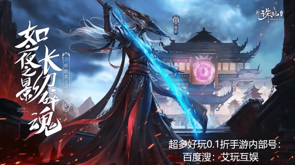 剑侠情缘内部号最新礼包码分享2023