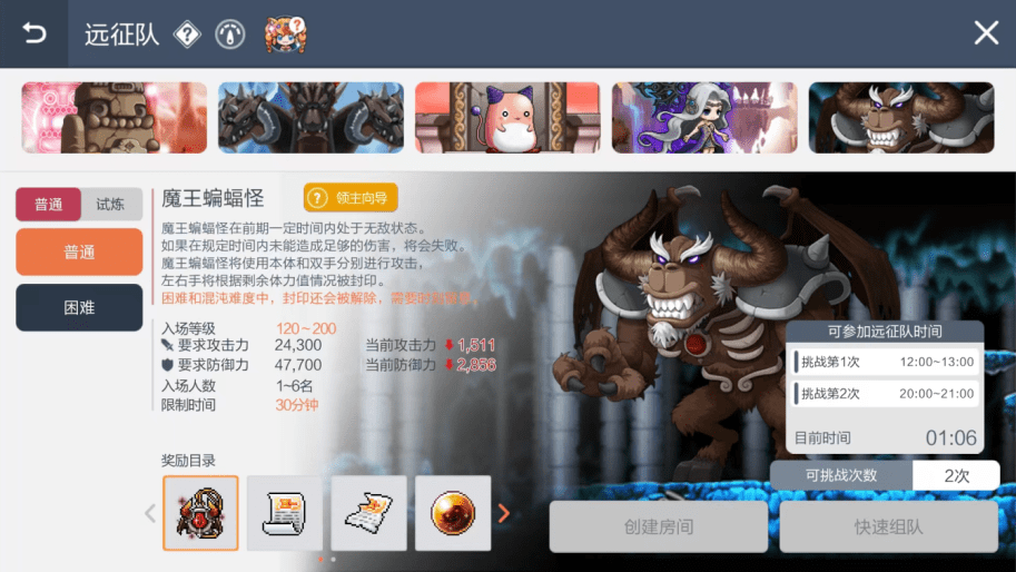 《冒险岛：枫之传说》新玩法上线！魔王蝙蝠怪震撼来袭