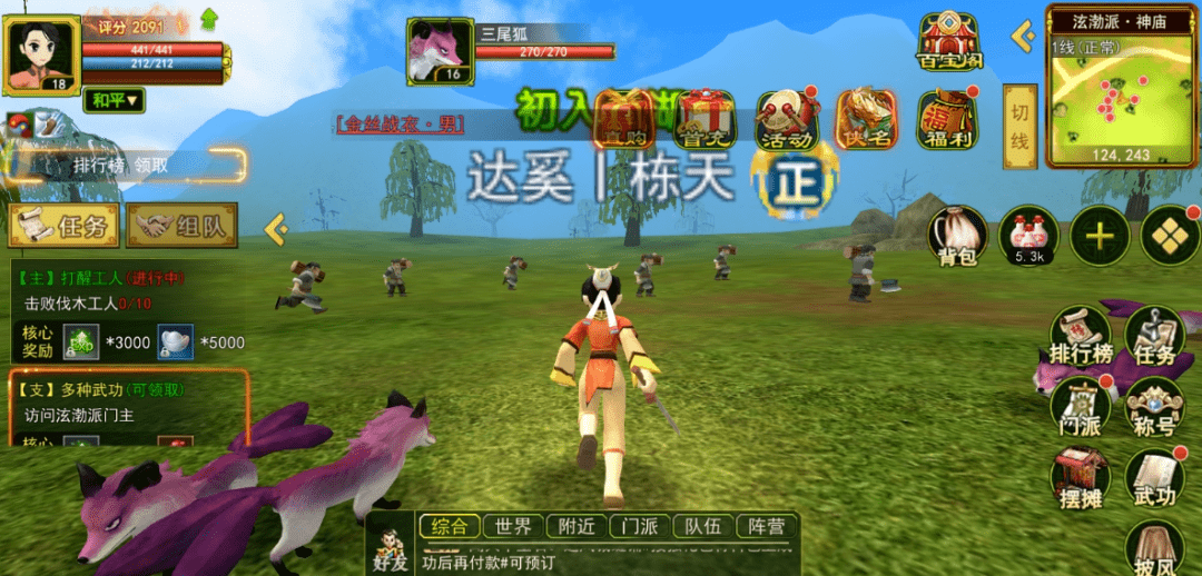 热血江湖手游|热血江湖怀旧版：五大职业介绍，找到你的江湖传奇！