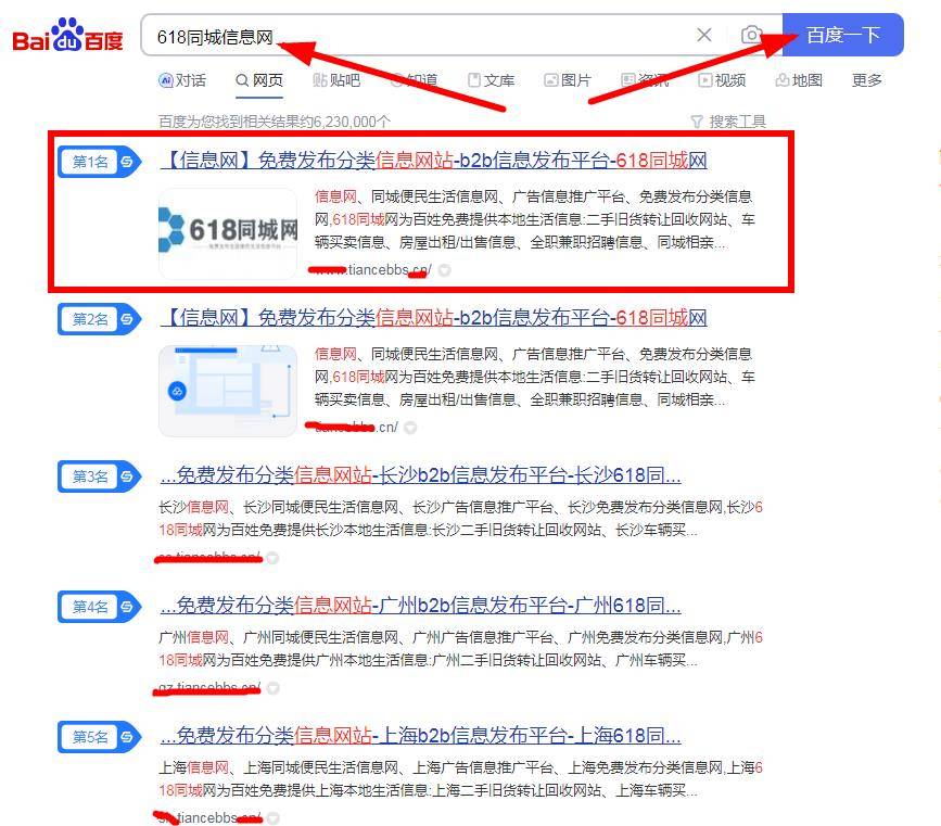 免费发布推广信息的平台