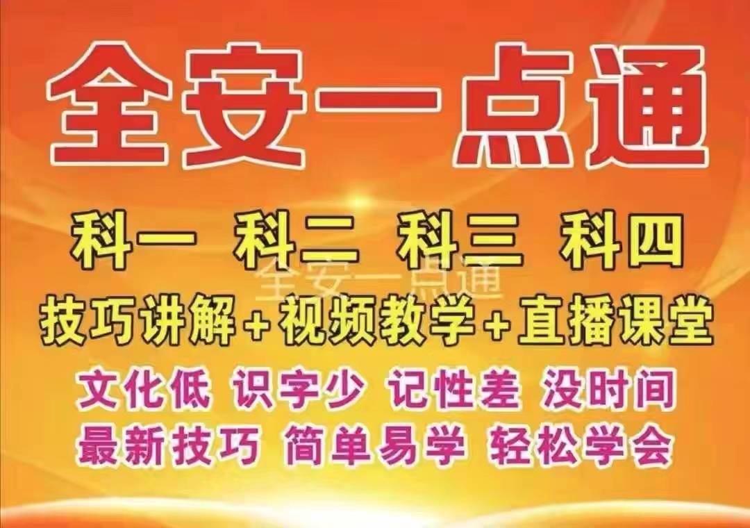 科目三“模拟灯光”速记大全！看完不挂科！（建议收藏学习！）