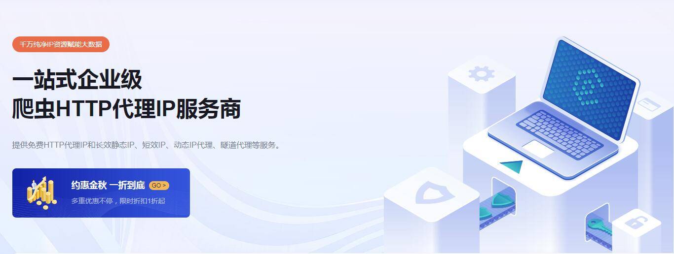 好用的代理ip巨量http