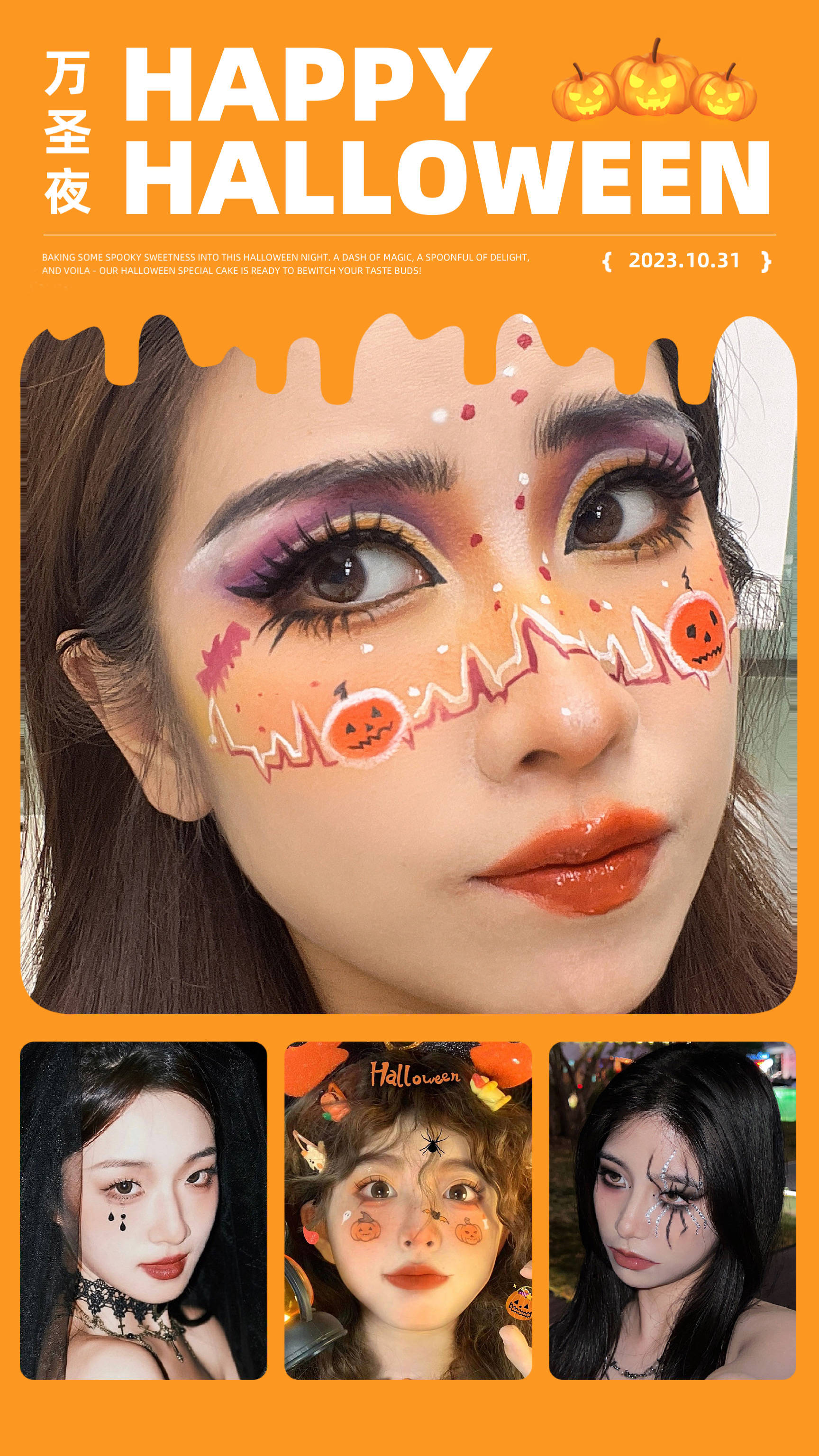 嗨爆 | 可爱鬼还是捣蛋鬼？今年的万圣节你想怎么装就怎么妆zhuang_色彩_南瓜_图片