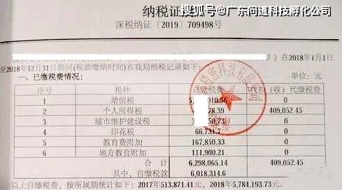 比如上图纳税证明，2018年1月1日至2018年12月31日的公司纳税情况，2017年度5138
