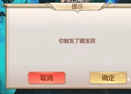 蜀门手游藏宝洞怎么玩
