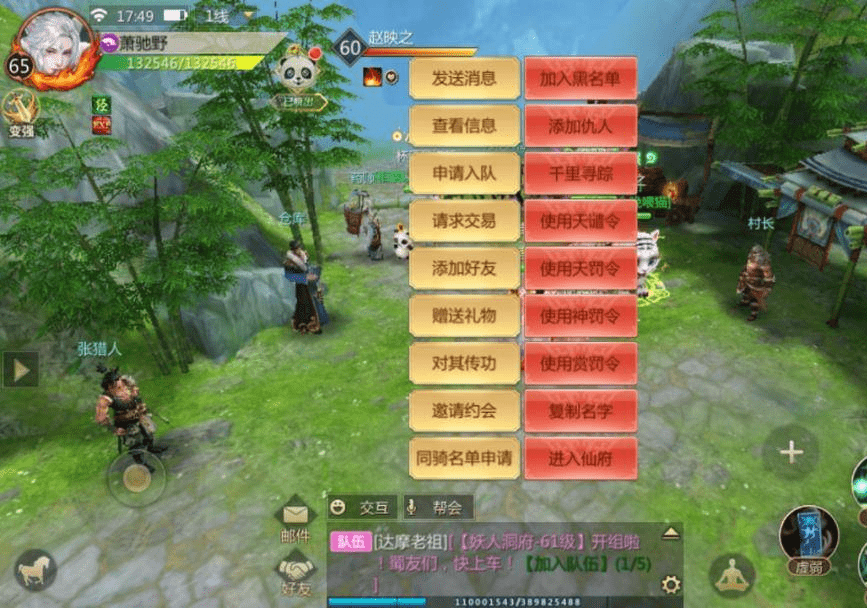 蜀门手游新手如何在野外PK