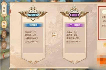 蜀门手游境界提升表