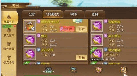 蜀门手游毒灵芝怎么打