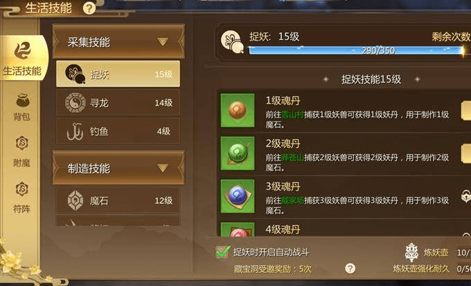 蜀门手游藏宝洞怎么玩