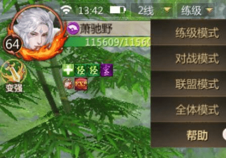 蜀门手游新手如何在野外PK