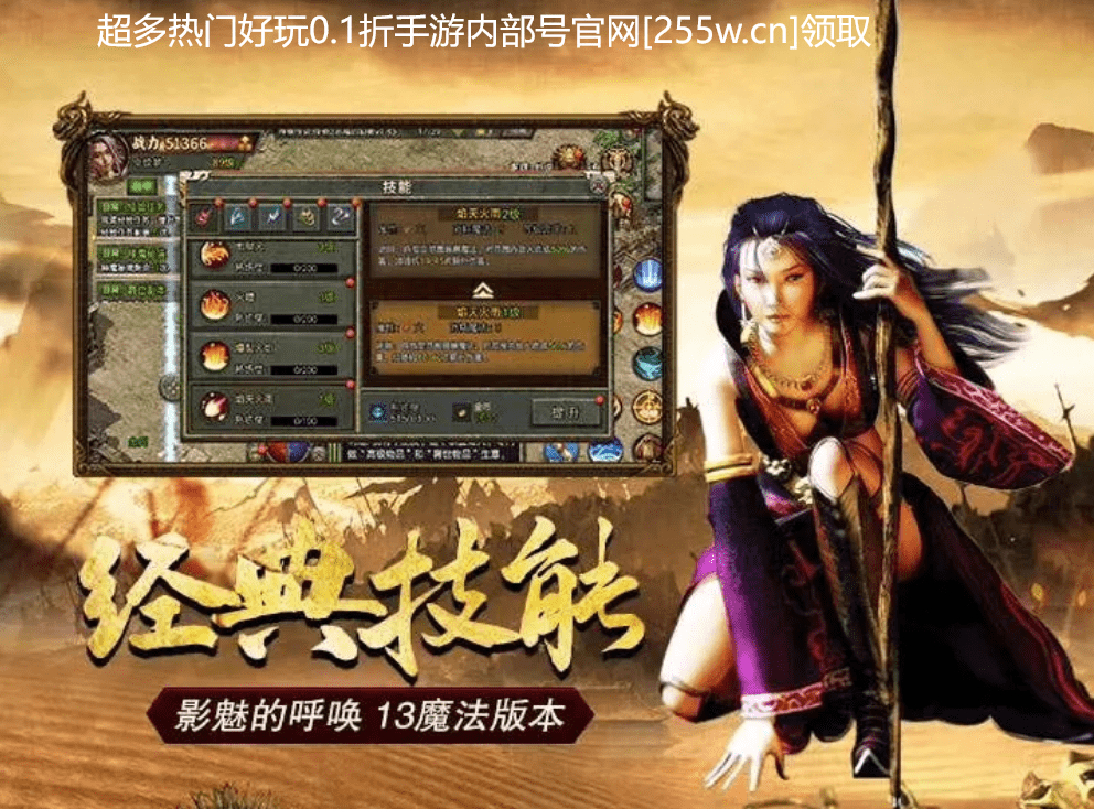 复古传奇打金手游密令